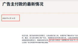 8月起，亚马逊广告扣费有新规，卖家注意别断了资金流
