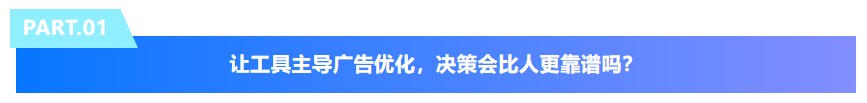 亚马逊广告运营难度加大?有卖家开始指挥AI“自动驾驶”了