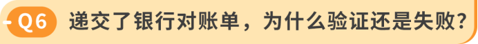 收到亚马逊这条邮件别忽略！INFORM Act 年度核验，超时账户停用