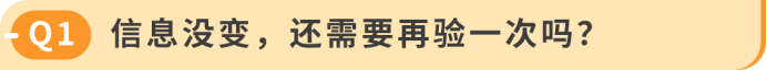 收到亚马逊这条邮件别忽略！INFORM Act 年度核验，超时账户停用