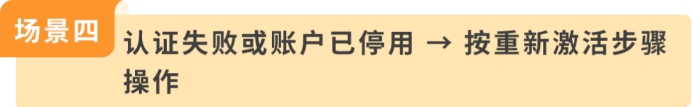 收到亚马逊这条邮件别忽略!INFORM Act 年度核验,超时账户停用