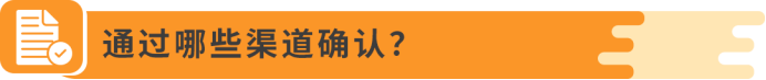 收到亚马逊这条邮件别忽略!INFORM Act 年度核验,超时账户停用