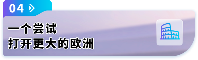 波兰增速300%！添可欧洲新站点出海实操拆解