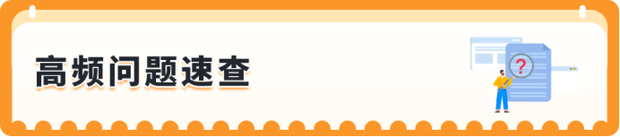 收到亚马逊这条邮件别忽略!INFORM Act 年度核验,超时账户停用