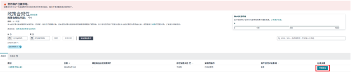 收到亚马逊这条邮件别忽略!INFORM Act 年度核验,超时账户停用