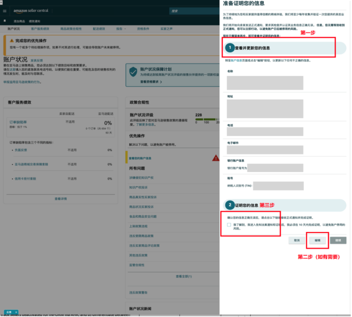 收到亚马逊这条邮件别忽略!INFORM Act 年度核验,超时账户停用
