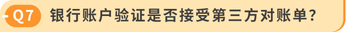 收到亚马逊这条邮件别忽略！INFORM Act 年度核验，超时账户停用
