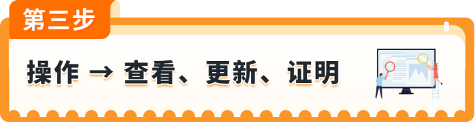 收到亚马逊这条邮件别忽略!INFORM Act 年度核验,超时账户停用