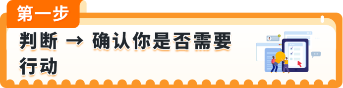 收到亚马逊这条邮件别忽略!INFORM Act 年度核验,超时账户停用