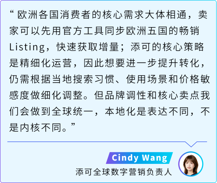 波兰增速300%!添可欧洲新站点出海实操拆解