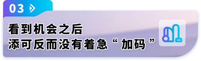波兰增速300%!添可欧洲新站点出海实操拆解