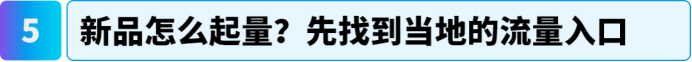 波兰增速300%!添可欧洲新站点出海实操拆解