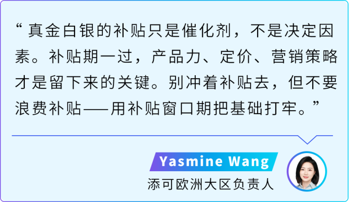 波兰增速300%!添可欧洲新站点出海实操拆解