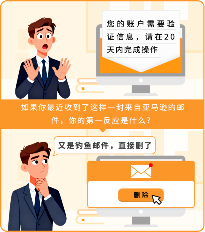 收到亚马逊这条邮件别忽略!INFORM Act 年度核验,超时账户停用