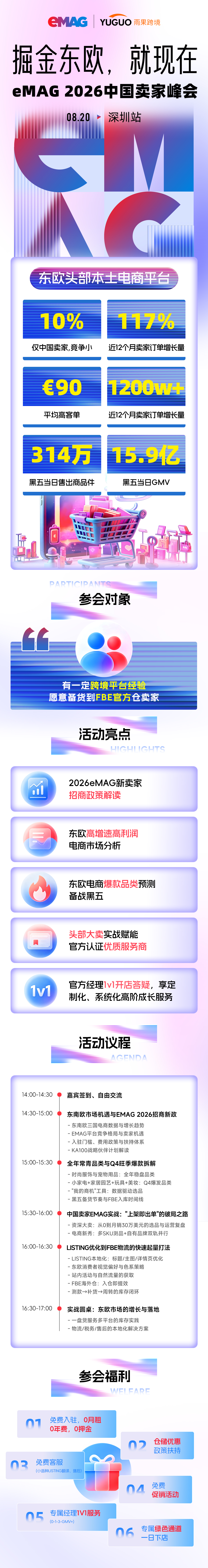 上架就出单!这个新兴平台,中国卖家只有1成