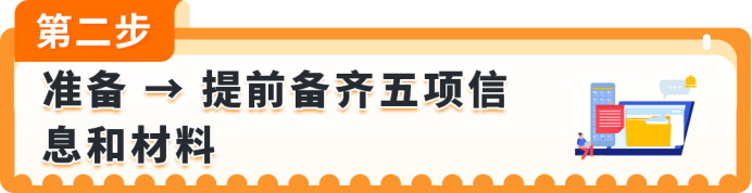 收到亚马逊这条邮件别忽略!INFORM Act 年度核验,超时账户停用