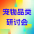 宠物品类研讨会