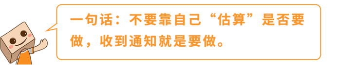 收到亚马逊这条邮件别忽略!INFORM Act 年度核验,超时账户停用