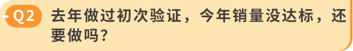 收到亚马逊这条邮件别忽略!INFORM Act 年度核验,超时账户停用
