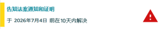 收到亚马逊这条邮件别忽略!INFORM Act 年度核验,超时账户停用