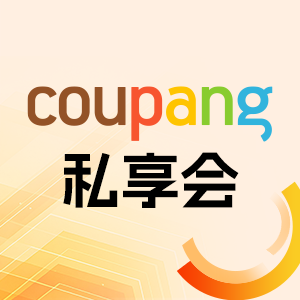 Coupang私享会