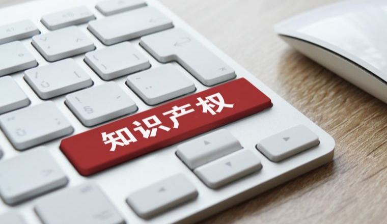 专利、商标与著作权，如何挑选合适的知识产权保护类型