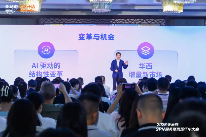 AI重构服务生态,全域协同开辟增长新曲线|解读2026亚马逊SPN服务商网络产业变革逻辑