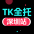 TK招商会