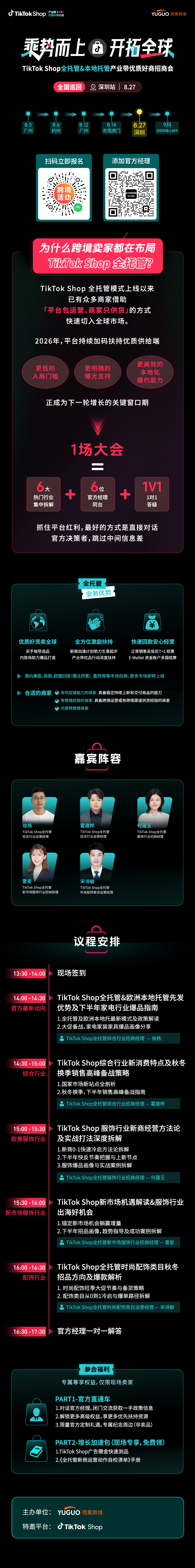 欧盟新政暴击!有卖家日订单从150降至10
