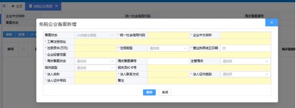 东莞市9610阳光化溯源登记企业操作指引