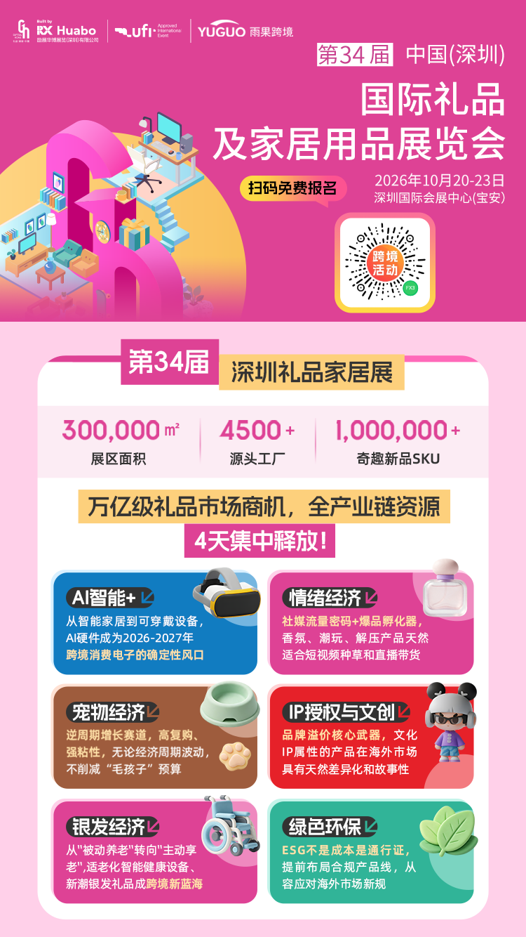 华为留不住的人,正在出海赛道造出一个千亿市值