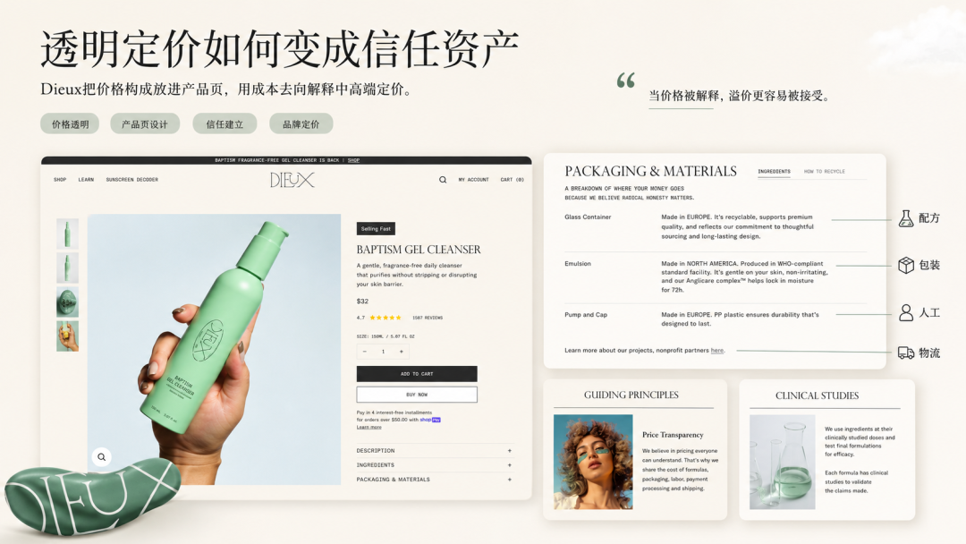 独立站优秀案例分析：不靠大牌背书、不靠明星代言，Dieux如何让消费者为一支面霜支付高价？