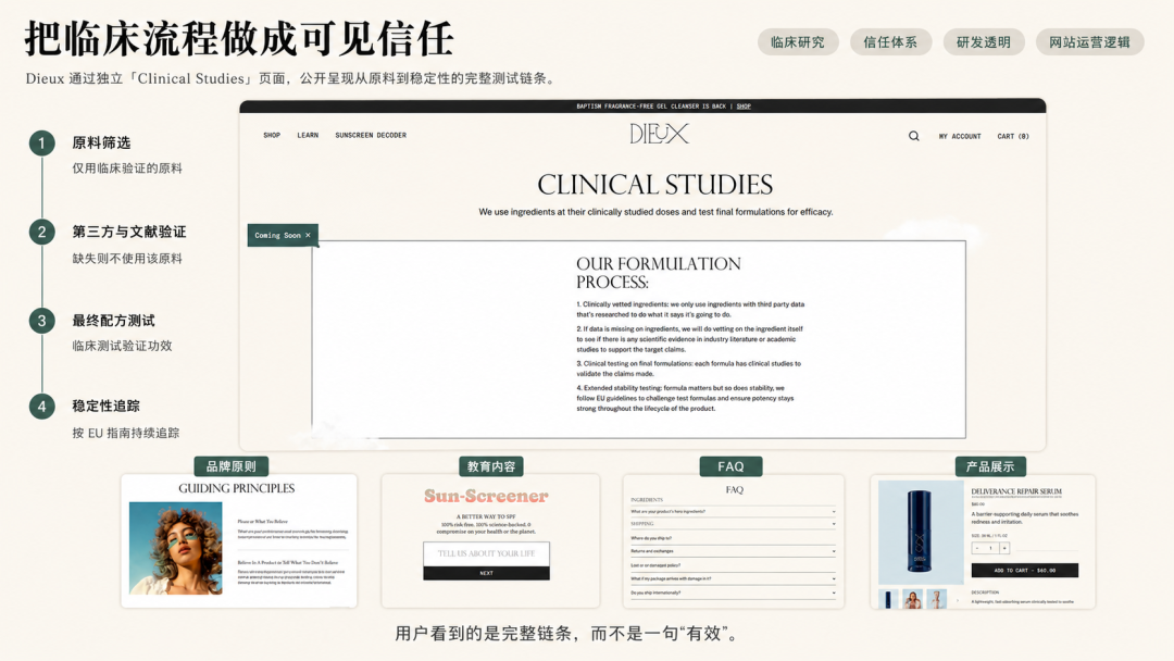 独立站优秀案例分析：不靠大牌背书、不靠明星代言，Dieux如何让消费者为一支面霜支付高价？