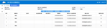 东莞市9610阳光化溯源登记企业操作指引