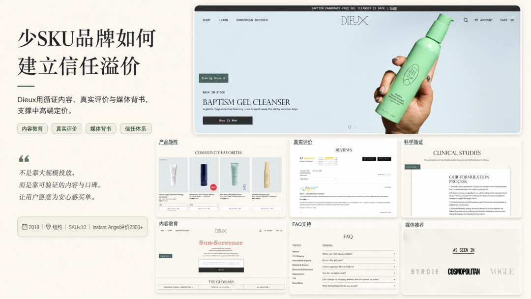 独立站优秀案例分析:不靠大牌背书、不靠明星代言,Dieux如何让消费者为一支面霜支付高价?
