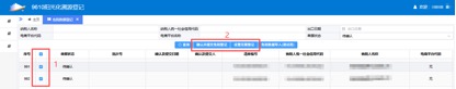 东莞市9610阳光化溯源登记企业操作指引