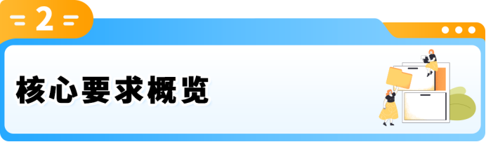 9月欧洲站大变天!泛欧卖家再不准备MRN,旺季发不了货