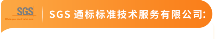 对话四大TIC机构（上）：GTO如何打通各国检测标准壁垒？