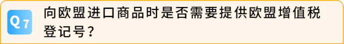 9月欧洲站大变天！泛欧卖家再不准备MRN，旺季发不了货