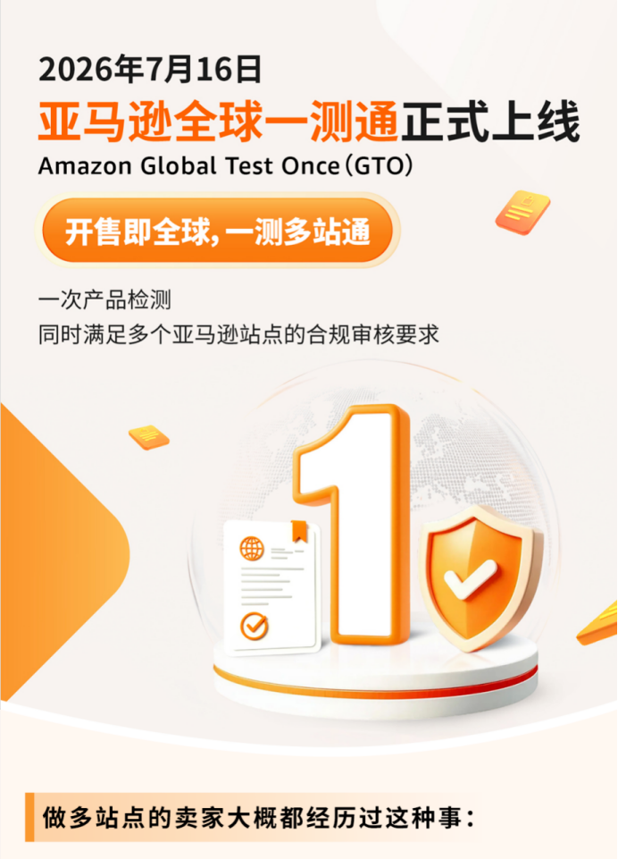 对话四大TIC机构(上):GTO如何打通各国检测标准壁垒?