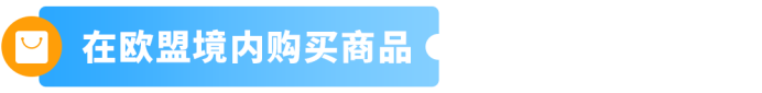 9月欧洲站大变天!泛欧卖家再不准备MRN,旺季发不了货