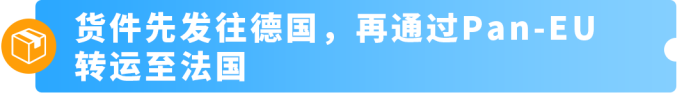 9月欧洲站大变天!泛欧卖家再不准备MRN,旺季发不了货