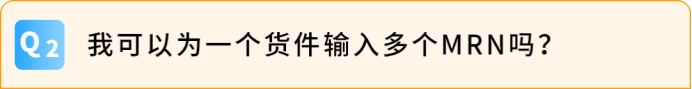 9月欧洲站大变天!泛欧卖家再不准备MRN,旺季发不了货