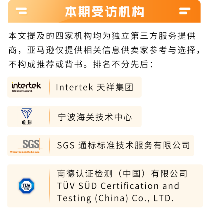 对话四大TIC机构(上):GTO如何打通各国检测标准壁垒?