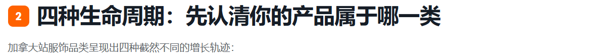 加拿大不是小号美国站，时间站在你这边的两类服饰品类该怎么打