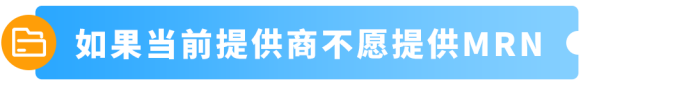 9月欧洲站大变天!泛欧卖家再不准备MRN,旺季发不了货