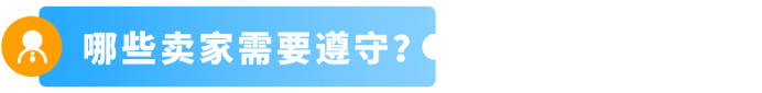 9月欧洲站大变天!泛欧卖家再不准备MRN,旺季发不了货