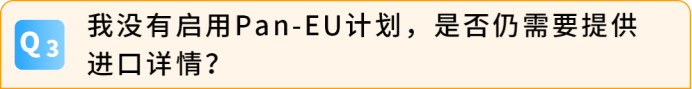 9月欧洲站大变天！泛欧卖家再不准备MRN，旺季发不了货