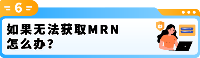 9月欧洲站大变天！泛欧卖家再不准备MRN，旺季发不了货