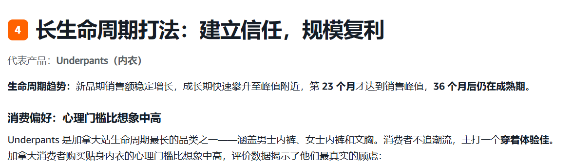 加拿大不是小号美国站，时间站在你这边的两类服饰品类该怎么打